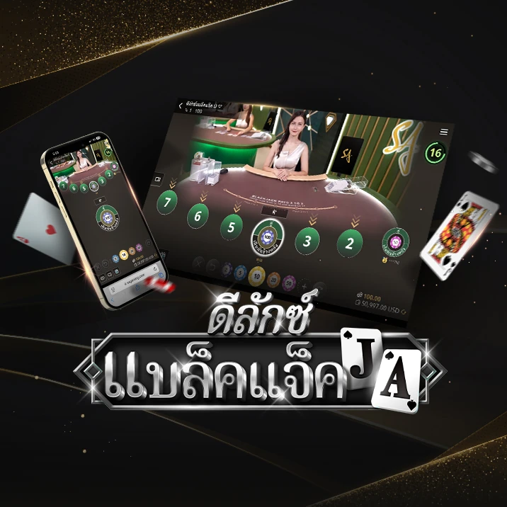 Image for an online Blackjack game featuring a dealer at a casino table on the left and a mobile interface on the right. The text 'BLACKJACK' is prominently displayed at the bottom, with playing cards and poker chips floating around.
